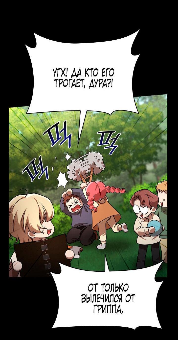 Read Безграничный маг RU Manga Online