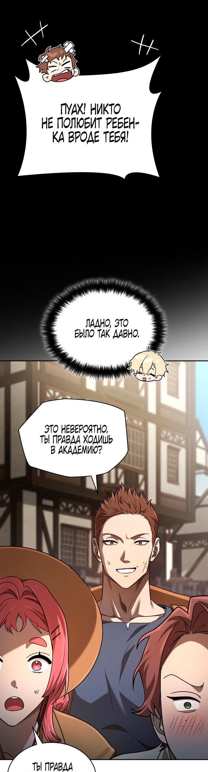 Read Безграничный маг RU Manga Online