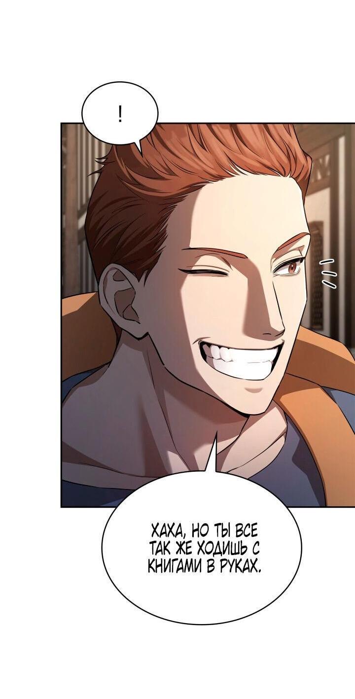Read Безграничный маг RU Manga Online