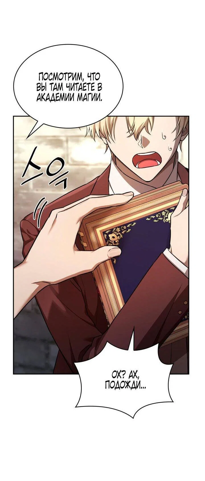 Read Безграничный маг RU Manga Online