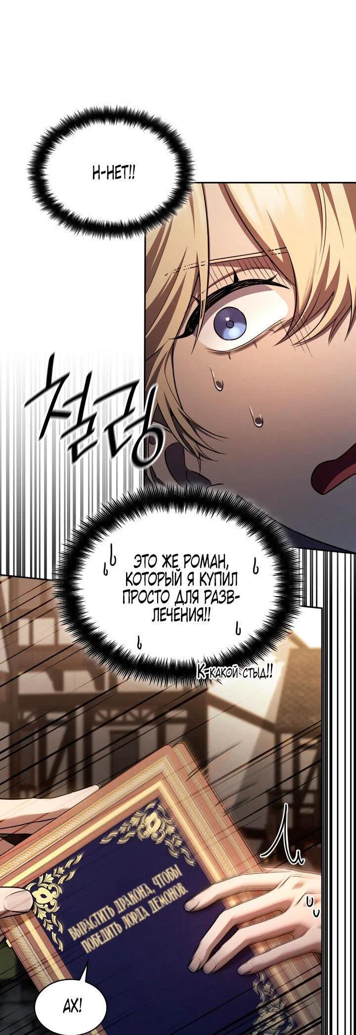 Read Безграничный маг RU Manga Online