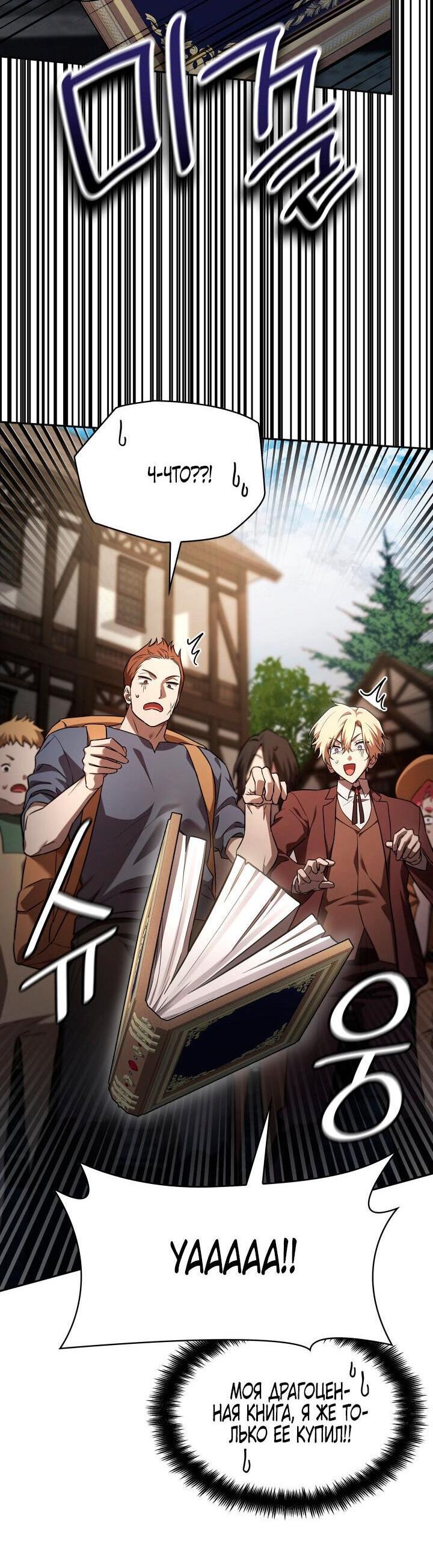 Read Безграничный маг RU Manga Online