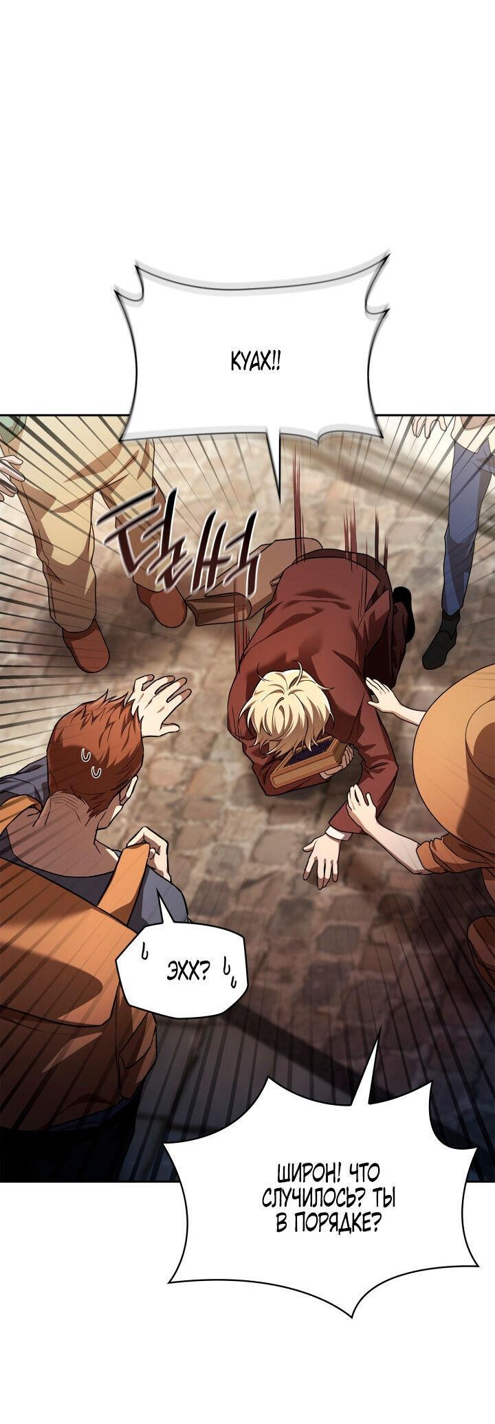 Read Безграничный маг RU Manga Online