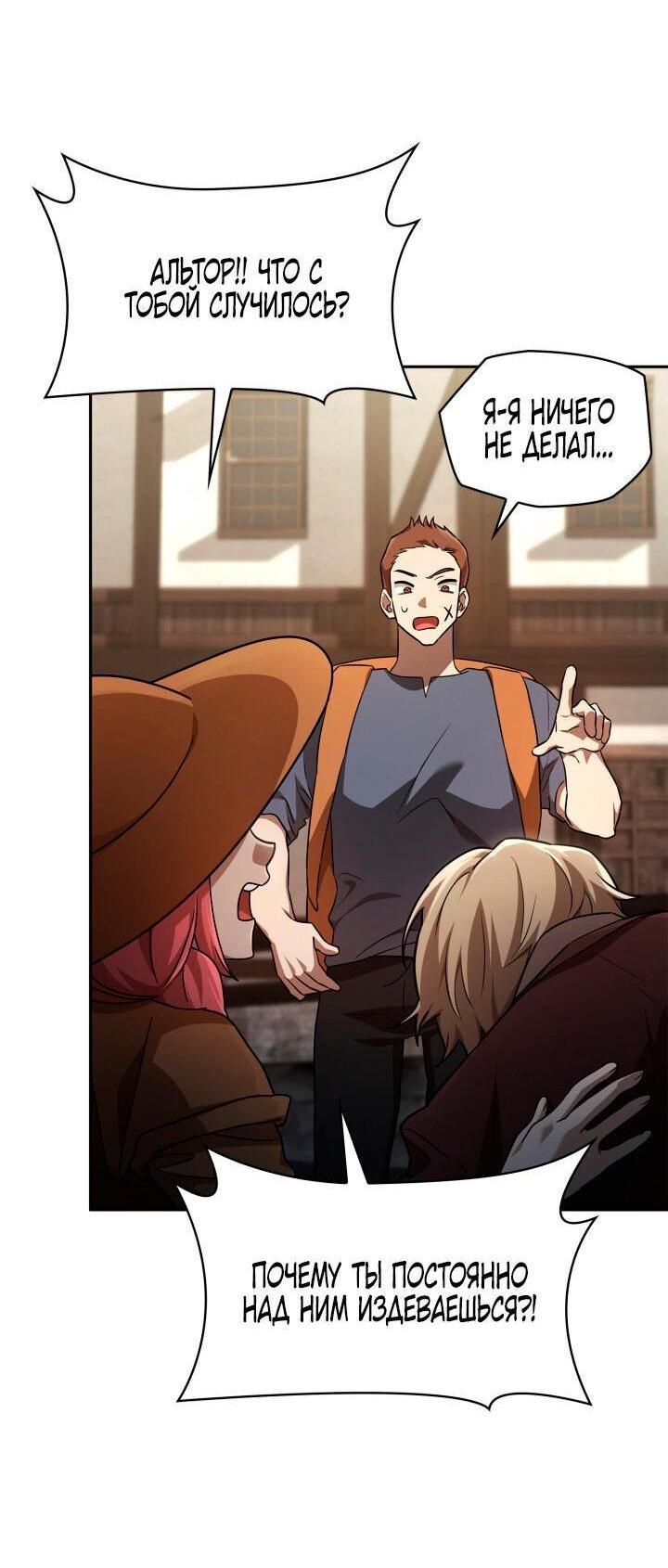 Read Безграничный маг RU Manga Online