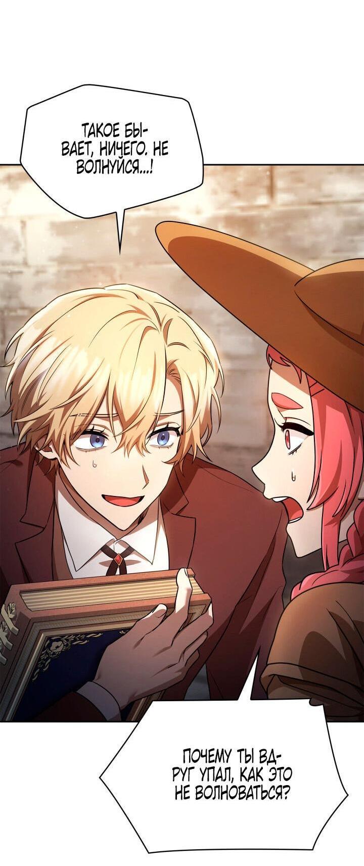 Read Безграничный маг RU Manga Online