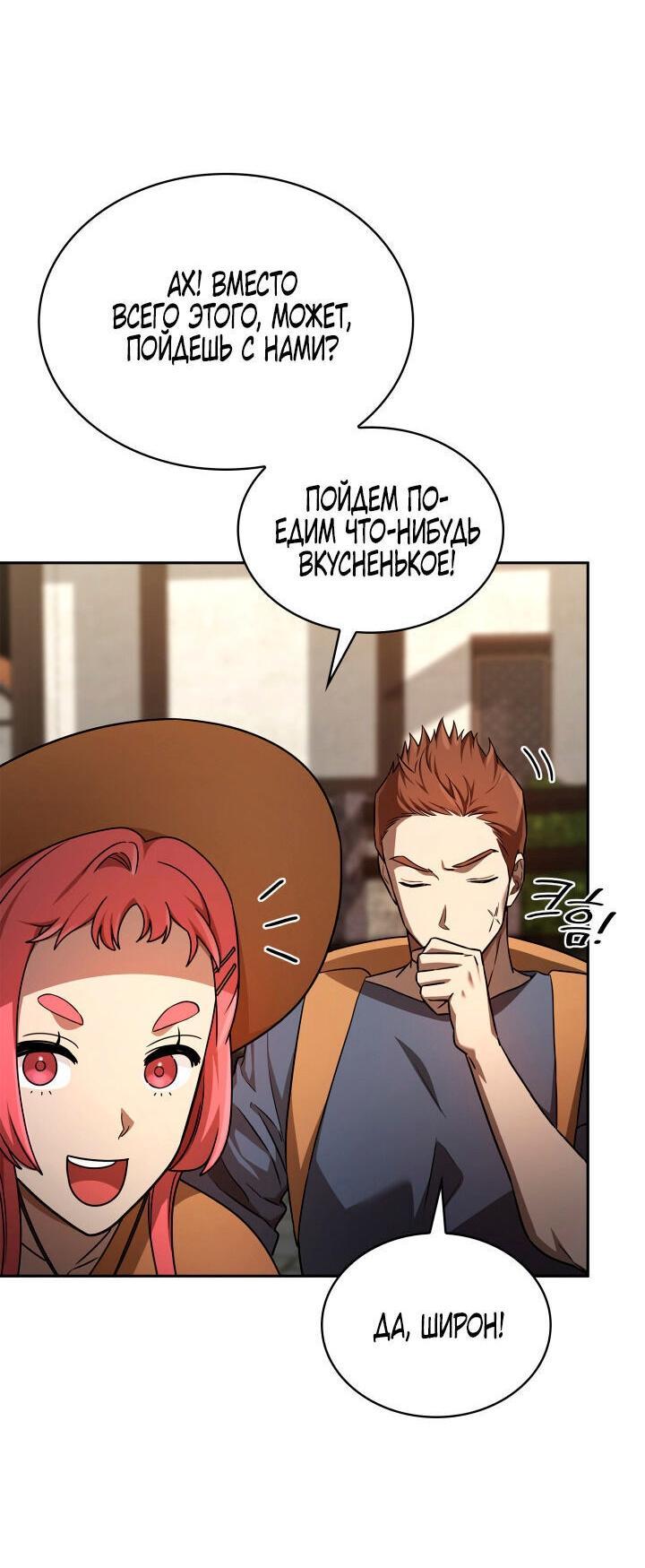 Read Безграничный маг RU Manga Online