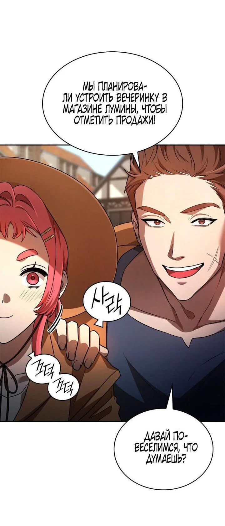Read Безграничный маг RU Manga Online