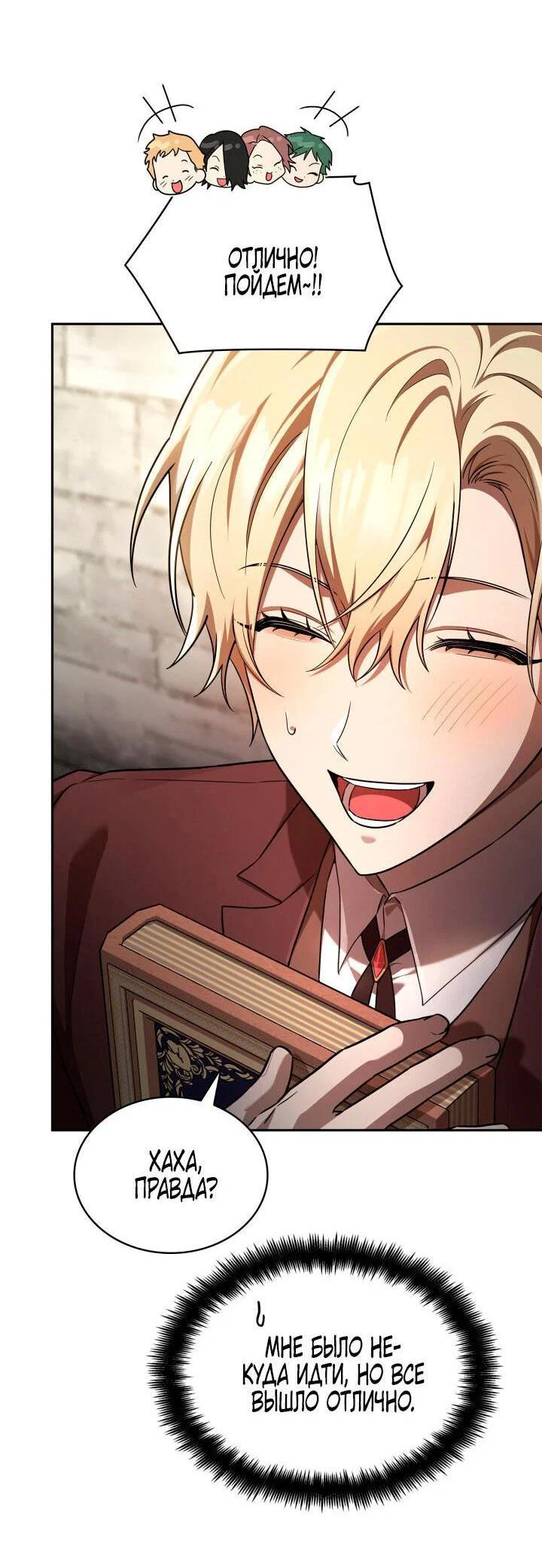 Read Безграничный маг RU Manga Online