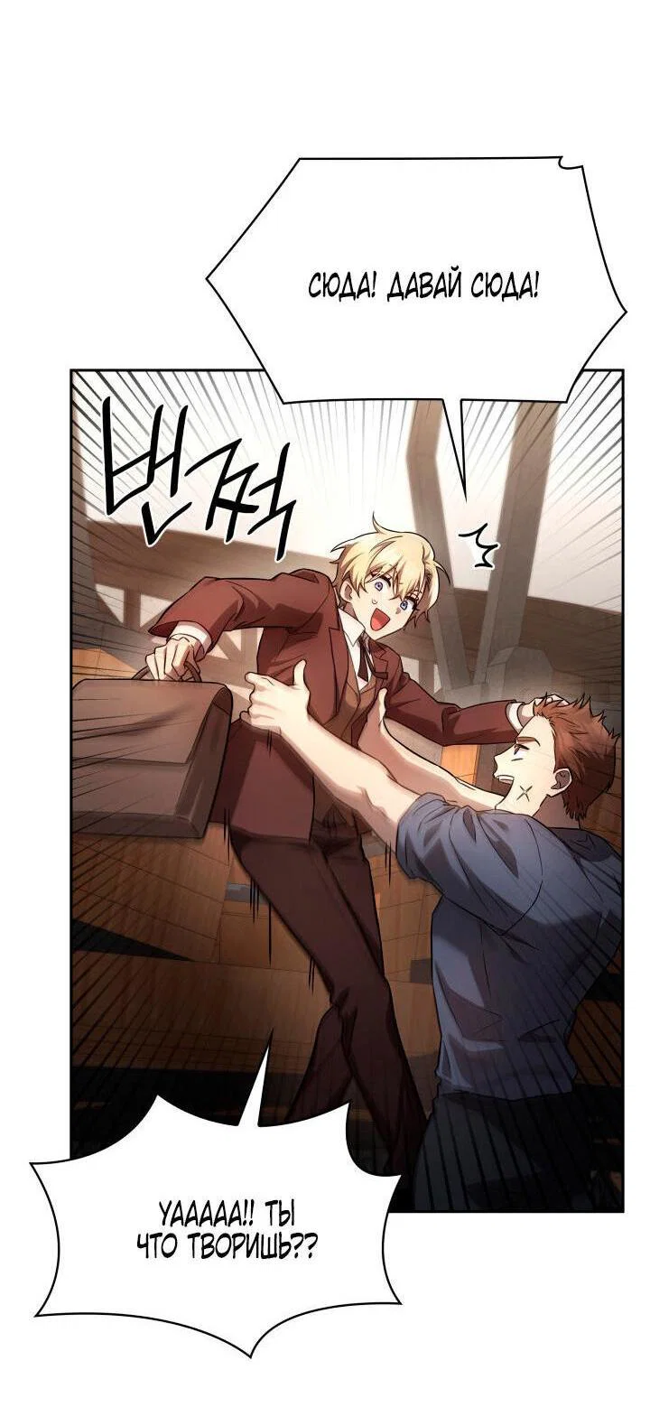 Read Безграничный маг RU Manga Online
