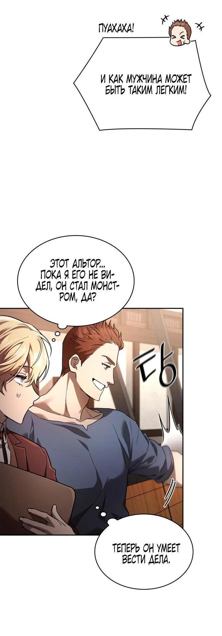 Read Безграничный маг RU Manga Online