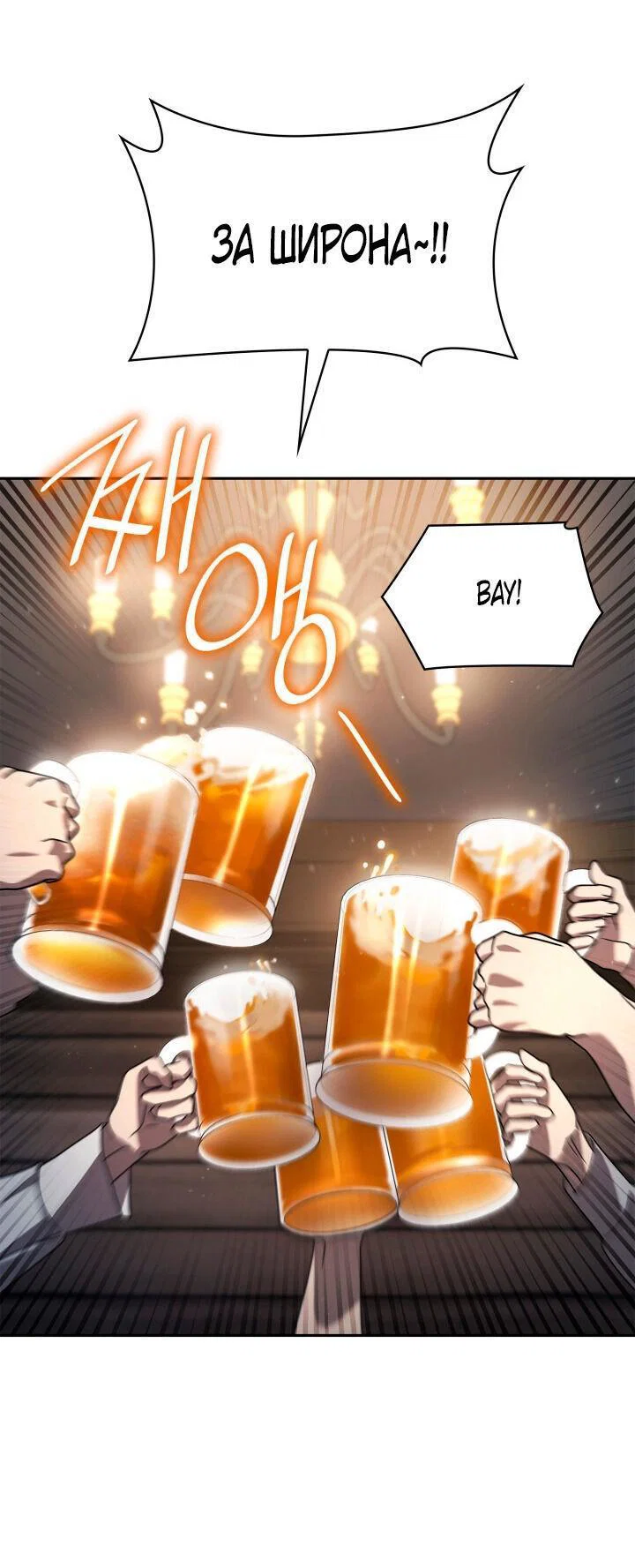 Read Безграничный маг RU Manga Online