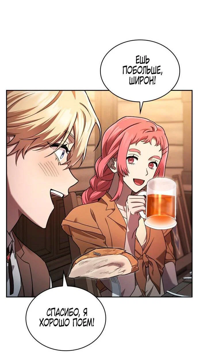 Read Безграничный маг RU Manga Online