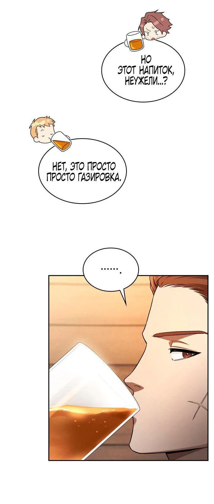 Read Безграничный маг RU Manga Online