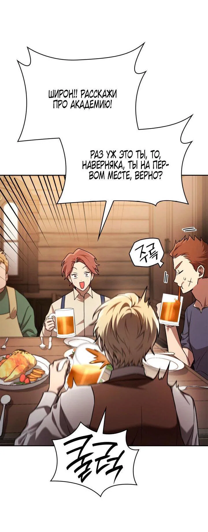 Read Безграничный маг RU Manga Online