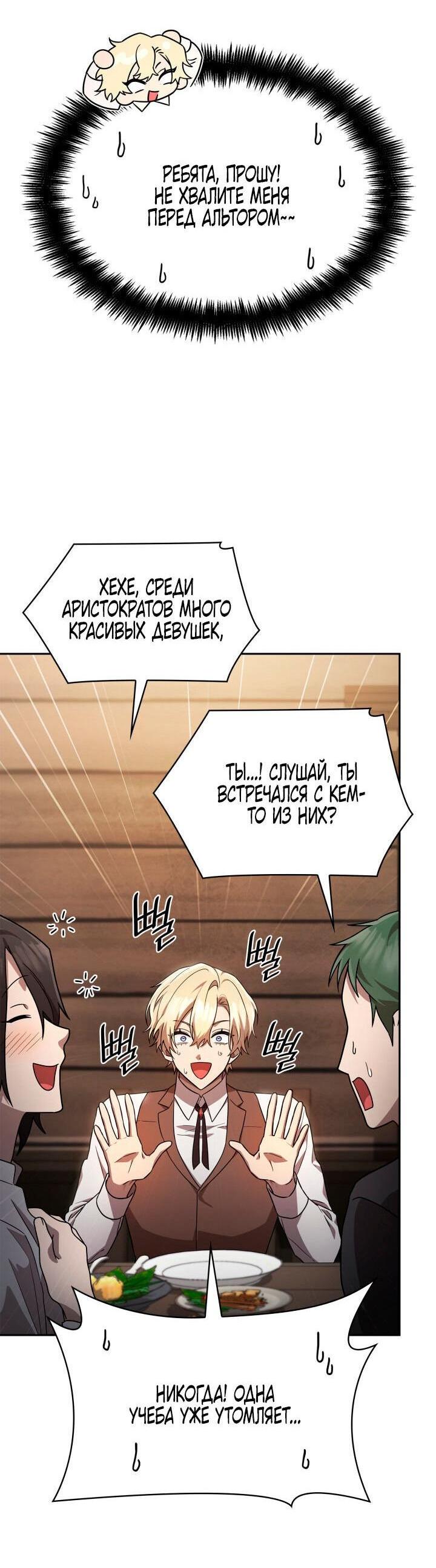 Read Безграничный маг RU Manga Online