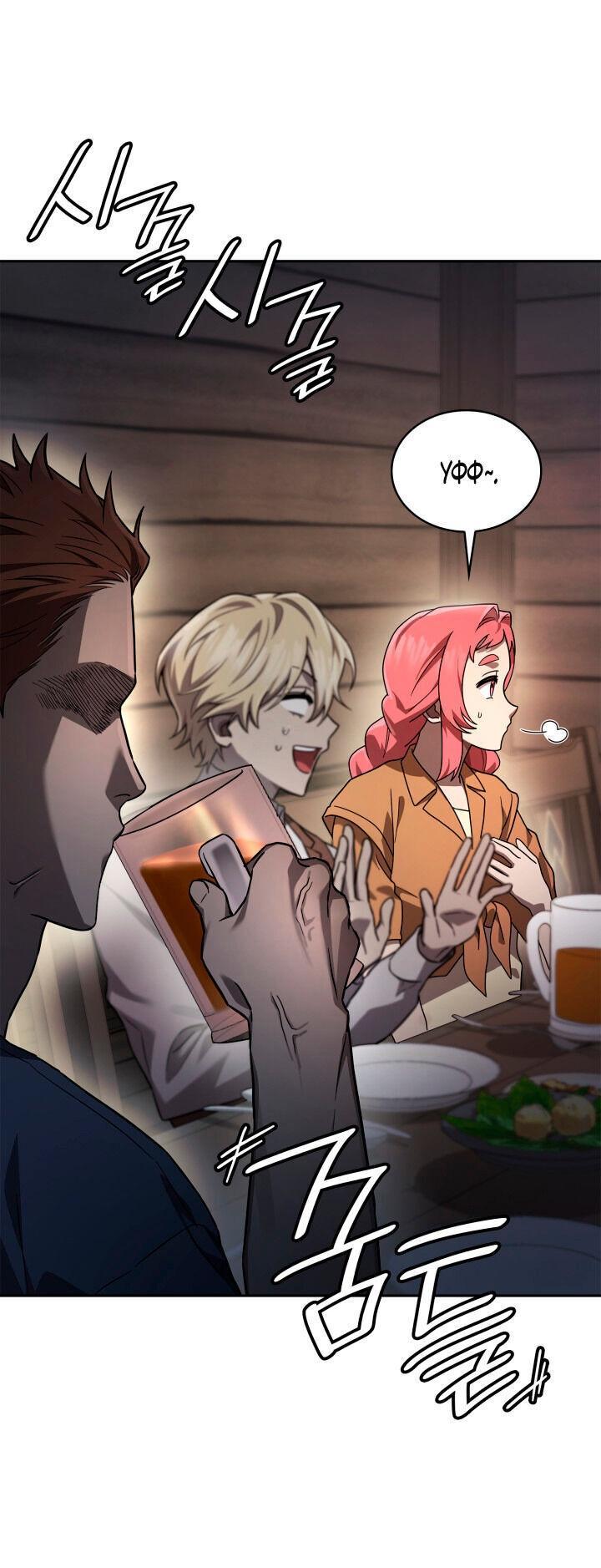 Read Безграничный маг RU Manga Online