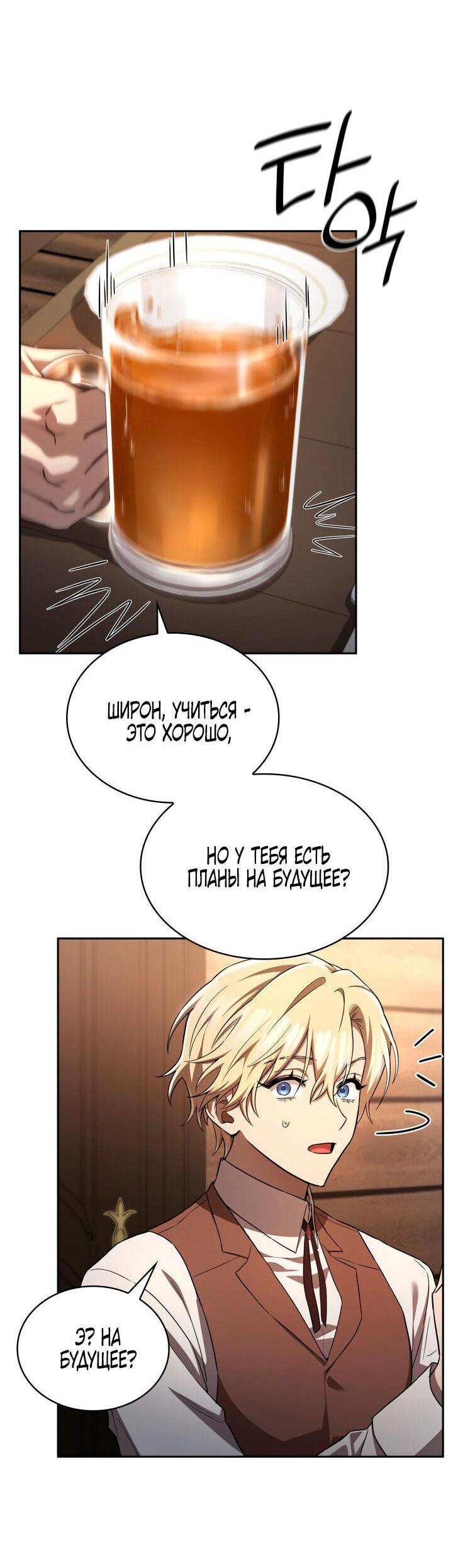Read Безграничный маг RU Manga Online