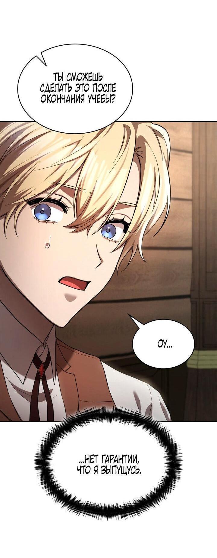 Read Безграничный маг RU Manga Online