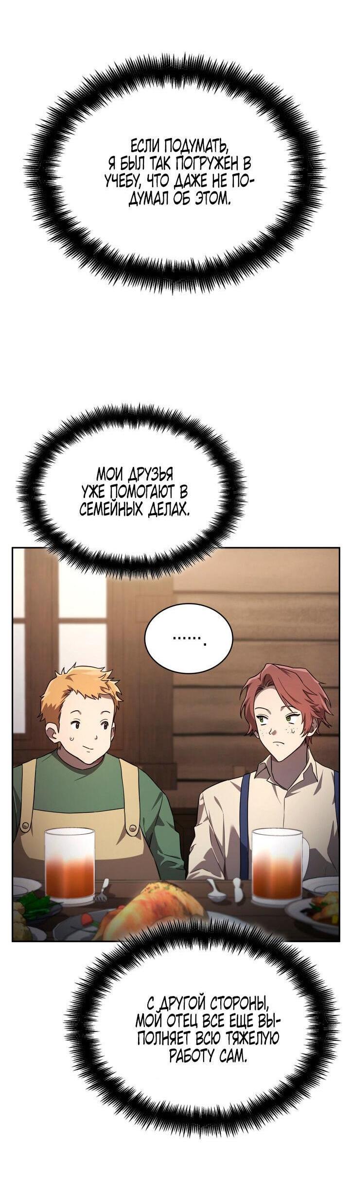 Read Безграничный маг RU Manga Online
