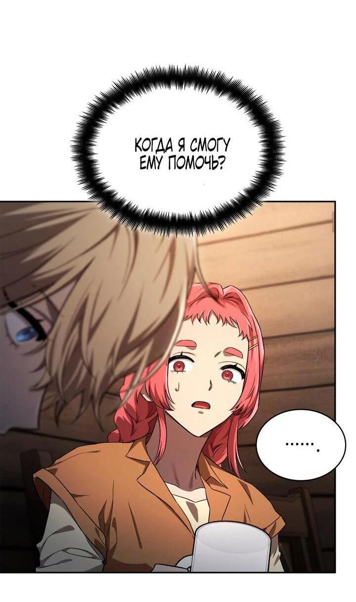 Read Безграничный маг RU Manga Online