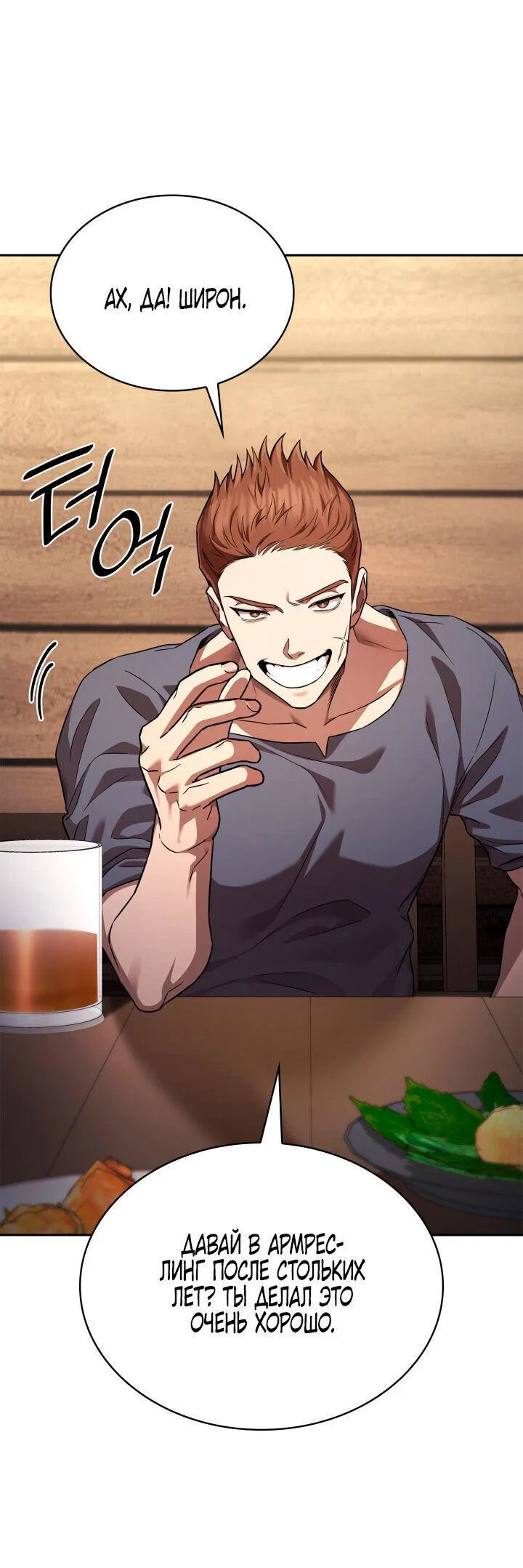 Read Безграничный маг RU Manga Online
