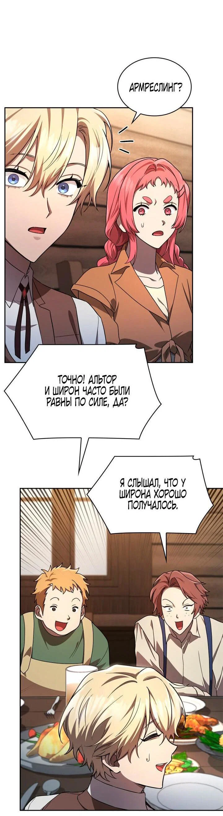 Read Безграничный маг RU Manga Online