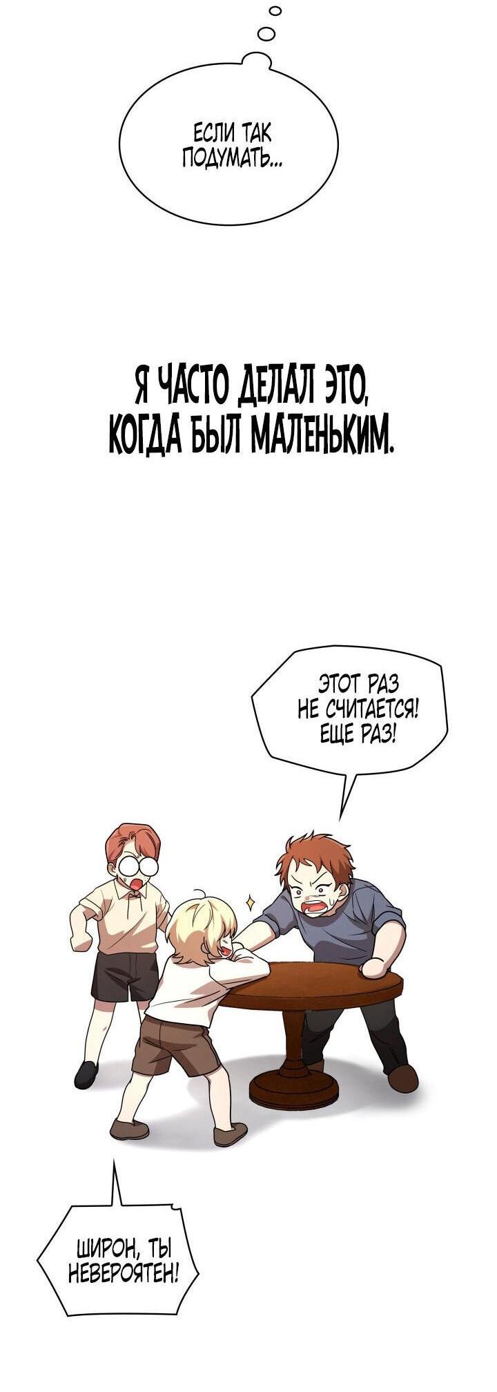 Read Безграничный маг RU Manga Online