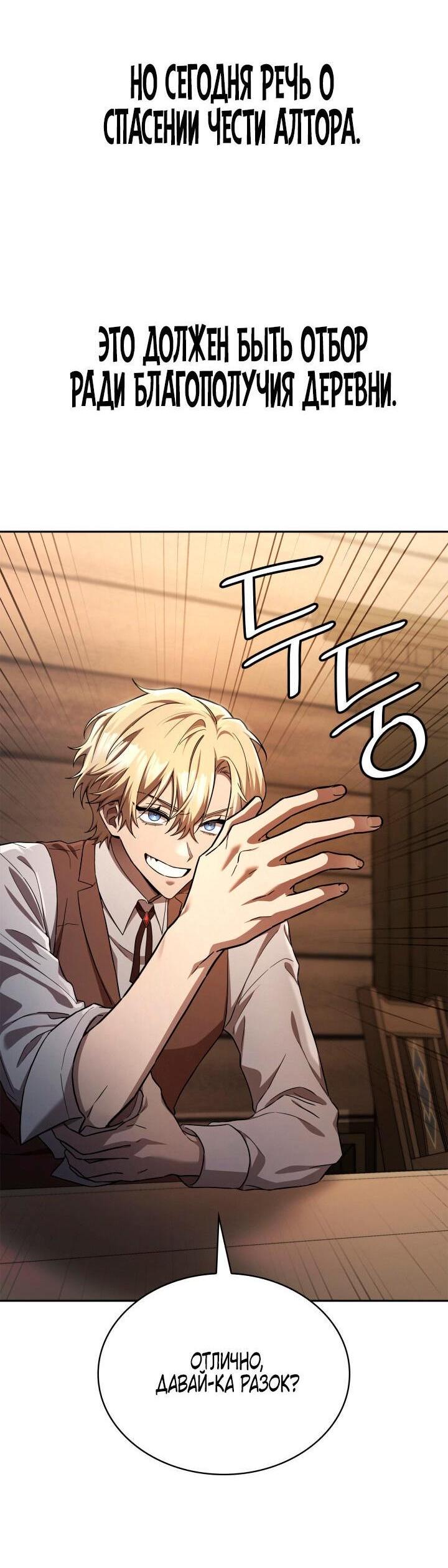 Read Безграничный маг RU Manga Online