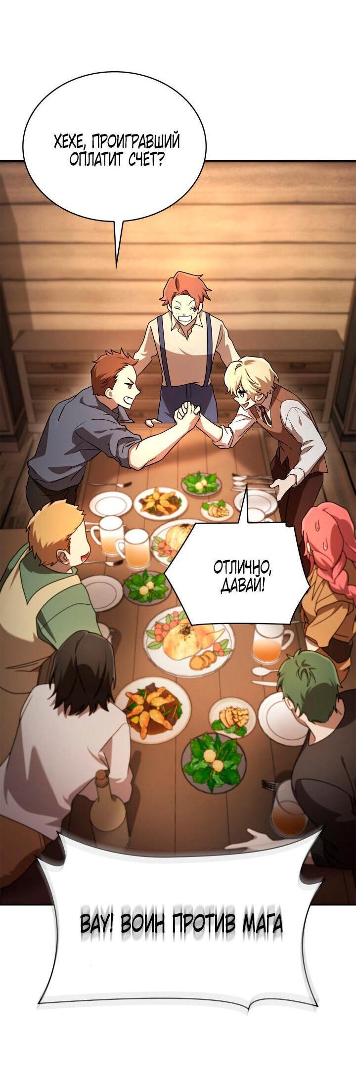 Read Безграничный маг RU Manga Online