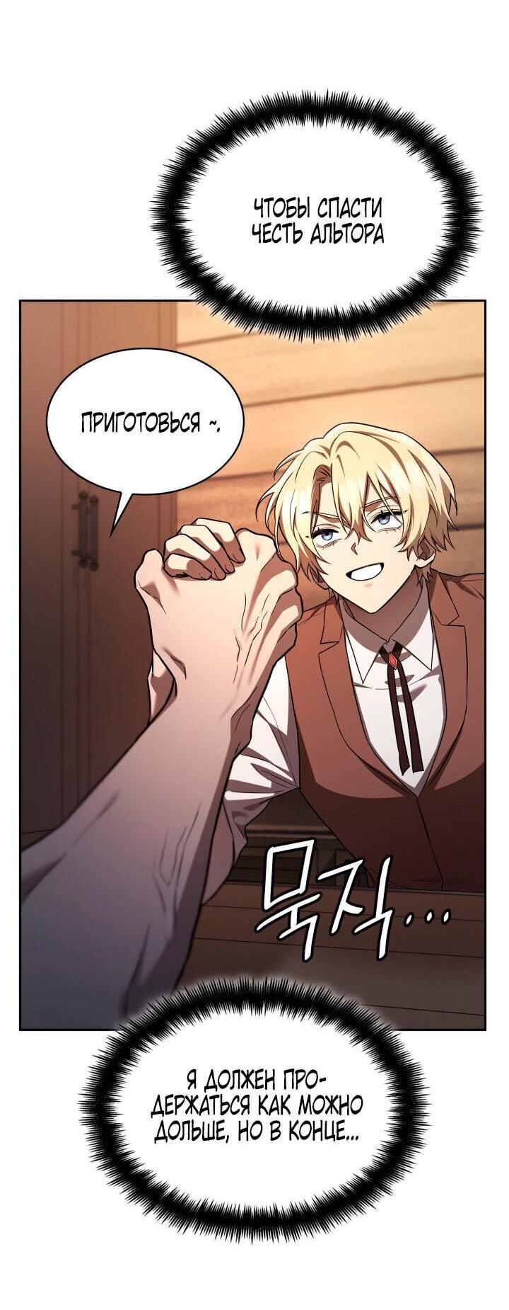 Read Безграничный маг RU Manga Online