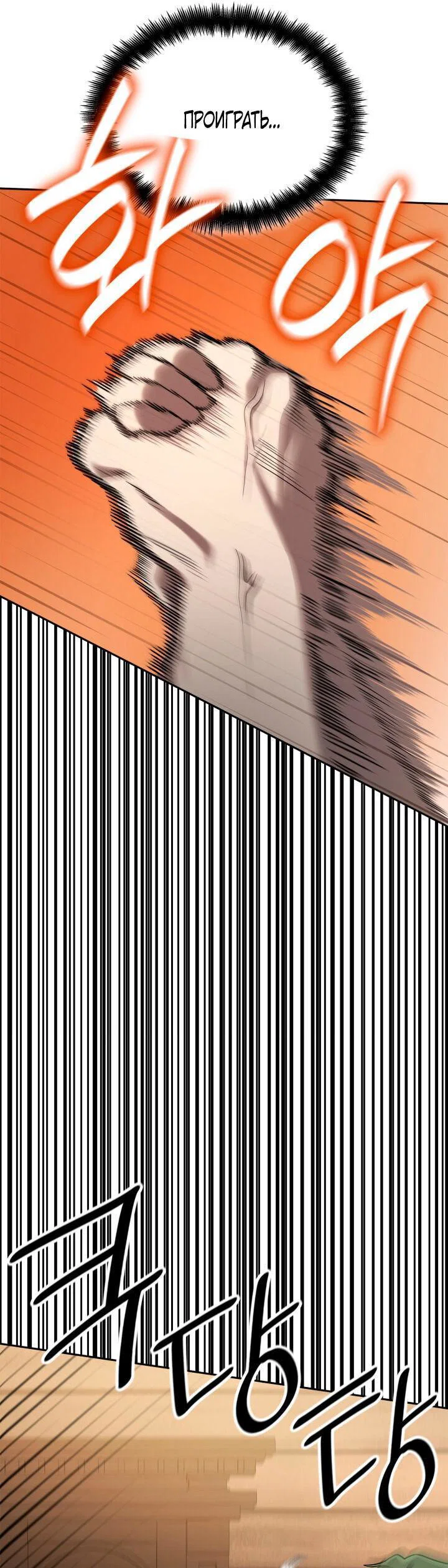 Read Безграничный маг RU Manga Online