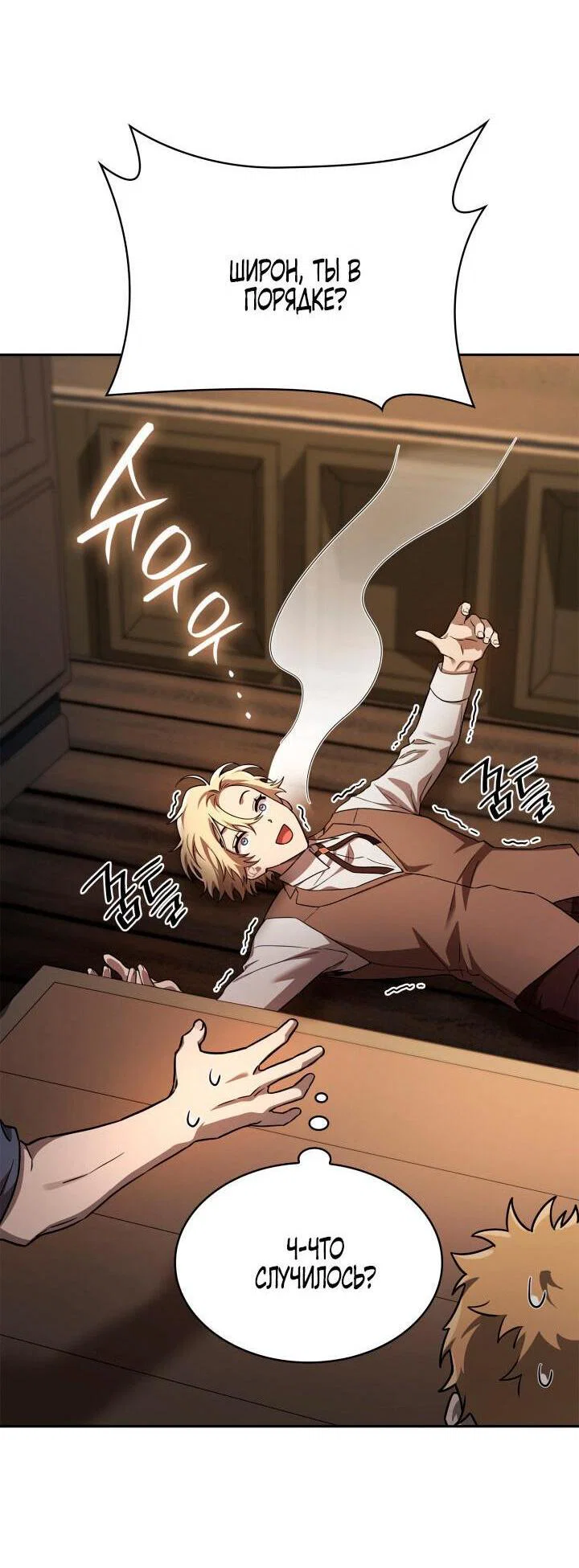 Read Безграничный маг RU Manga Online