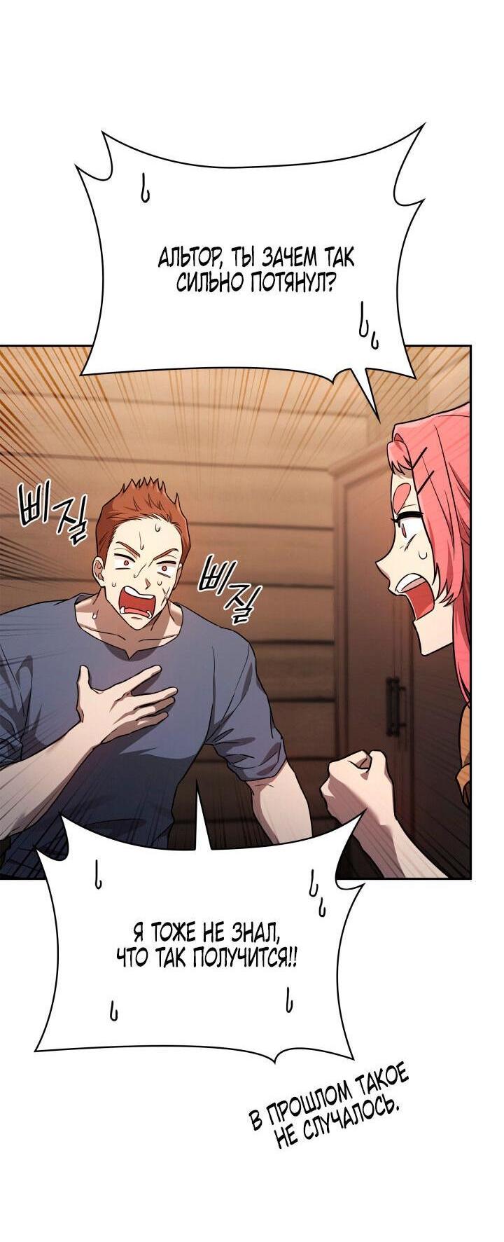 Read Безграничный маг RU Manga Online