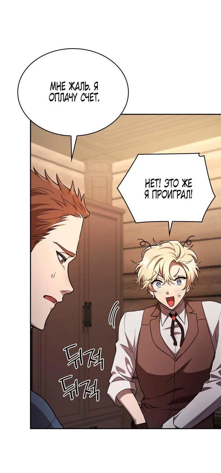 Read Безграничный маг RU Manga Online