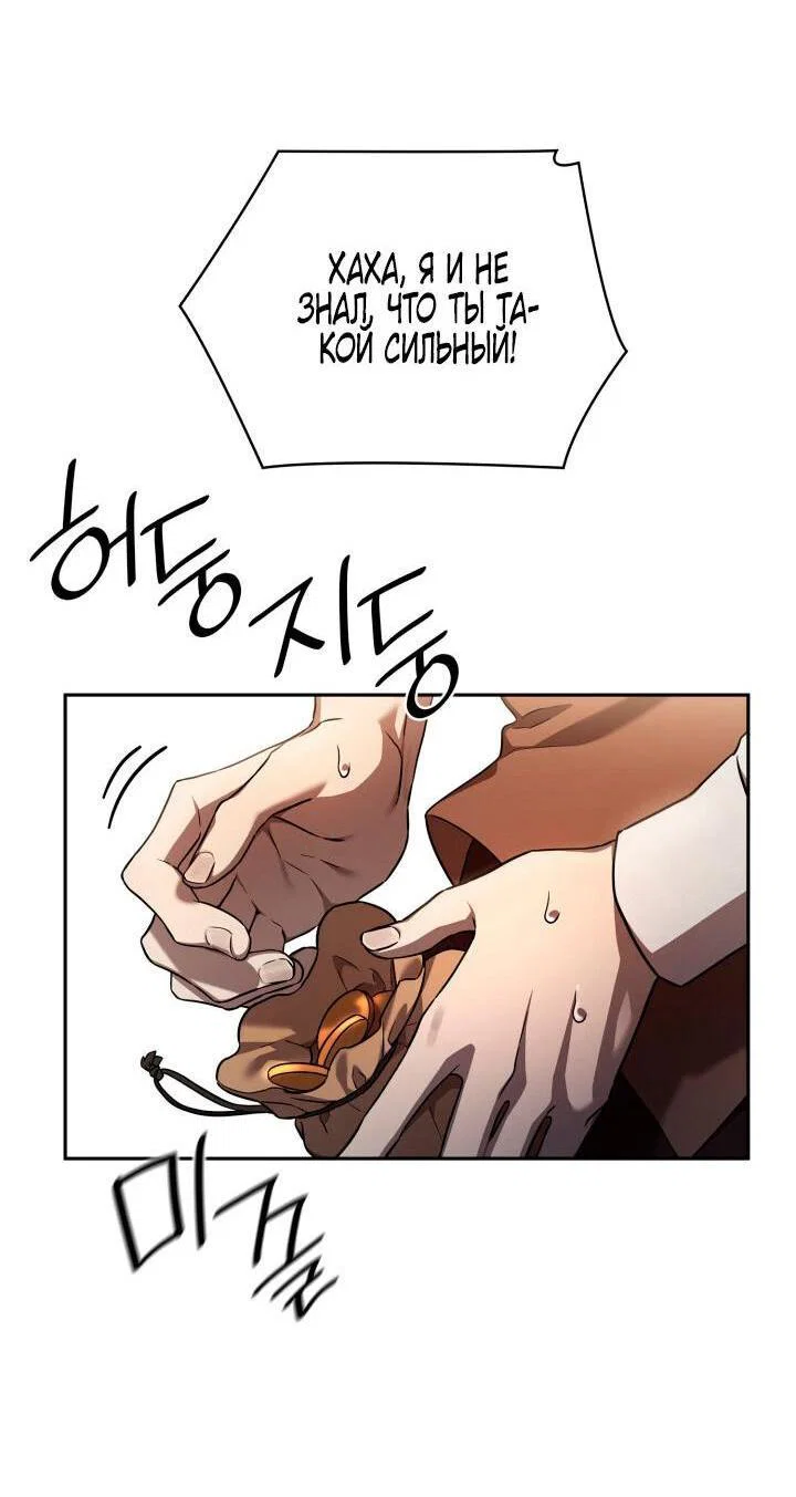 Read Безграничный маг RU Manga Online