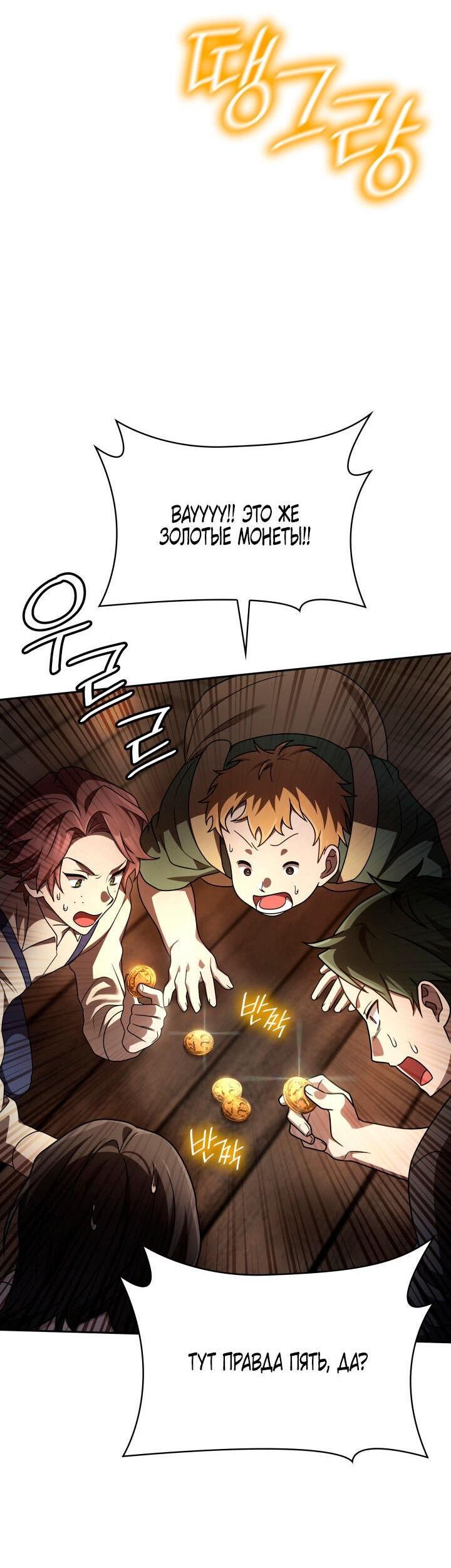 Read Безграничный маг RU Manga Online