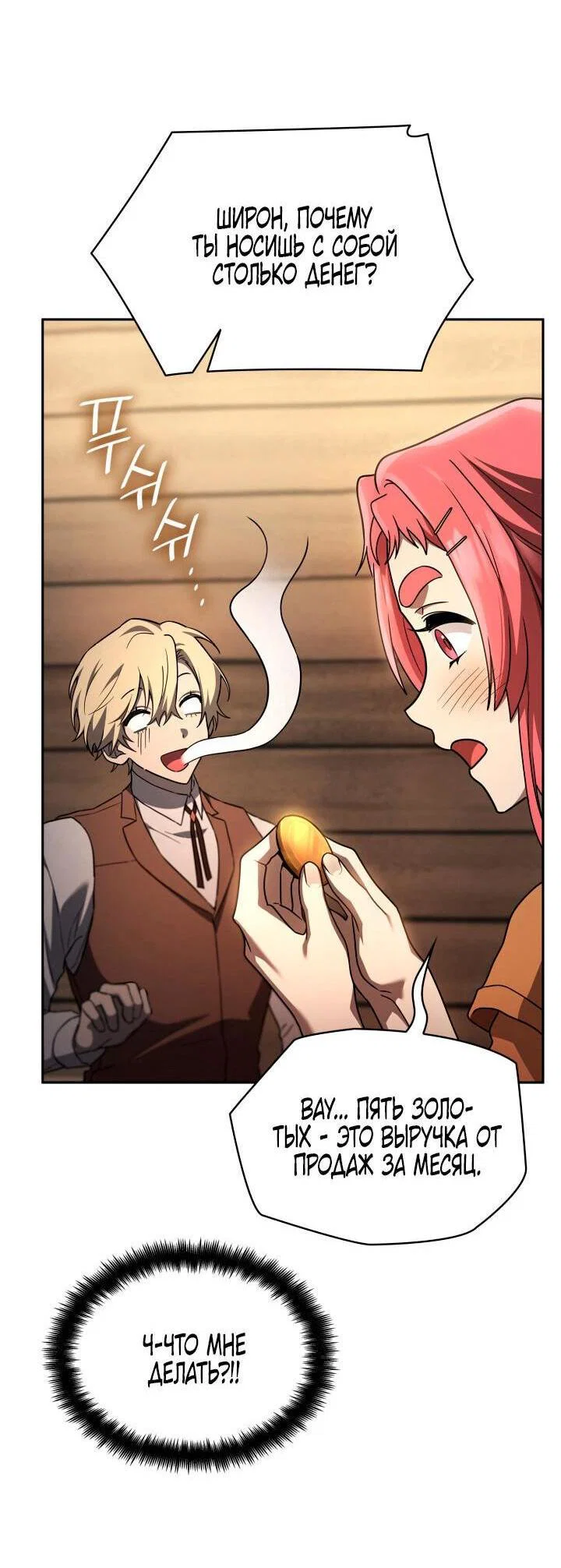 Read Безграничный маг RU Manga Online
