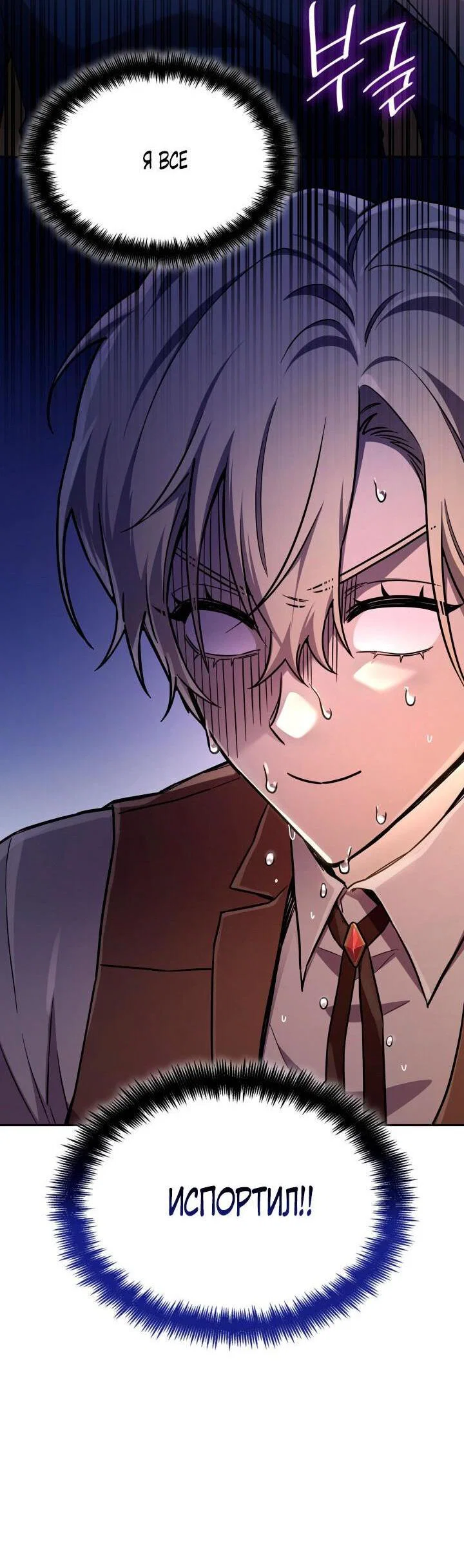 Read Безграничный маг RU Manga Online