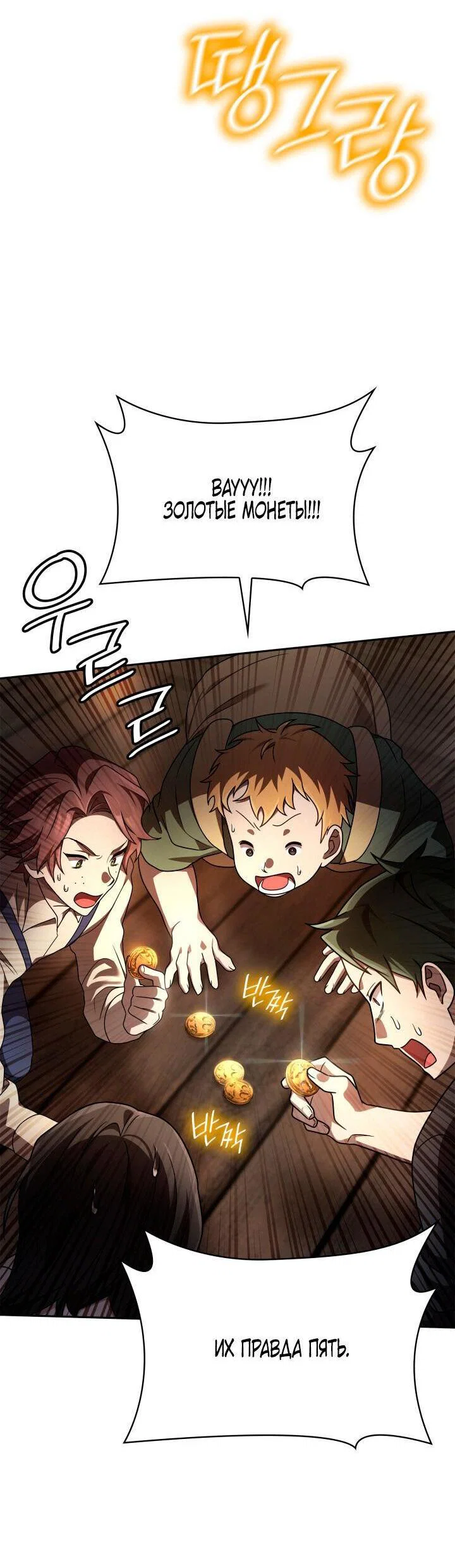 Read Безграничный маг RU Manga Online