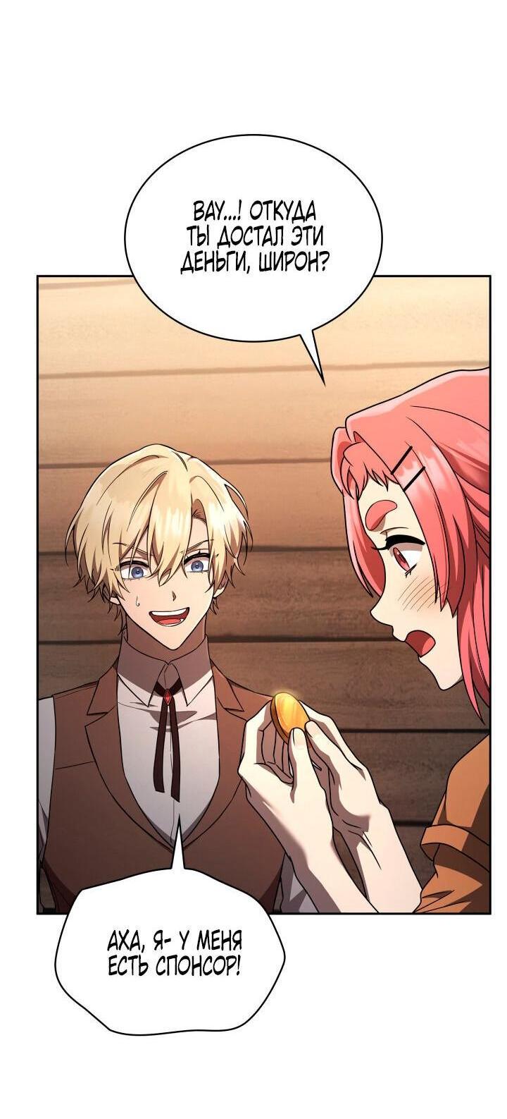 Read Безграничный маг RU Manga Online