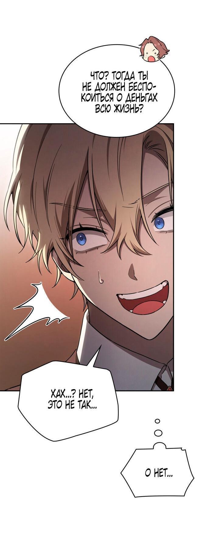 Read Безграничный маг RU Manga Online