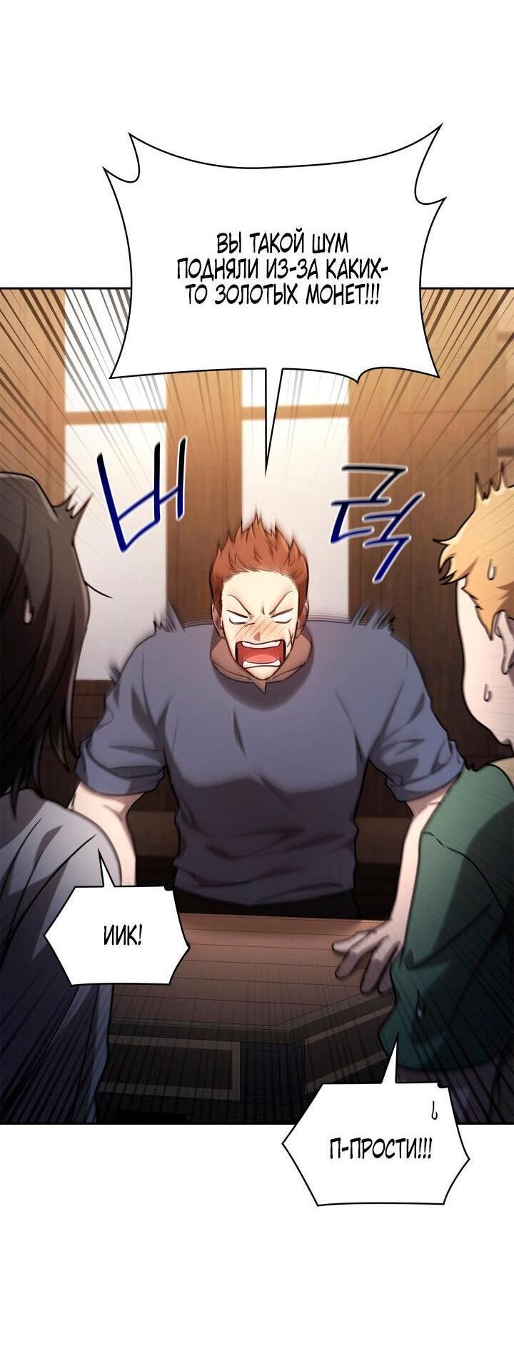 Read Безграничный маг RU Manga Online
