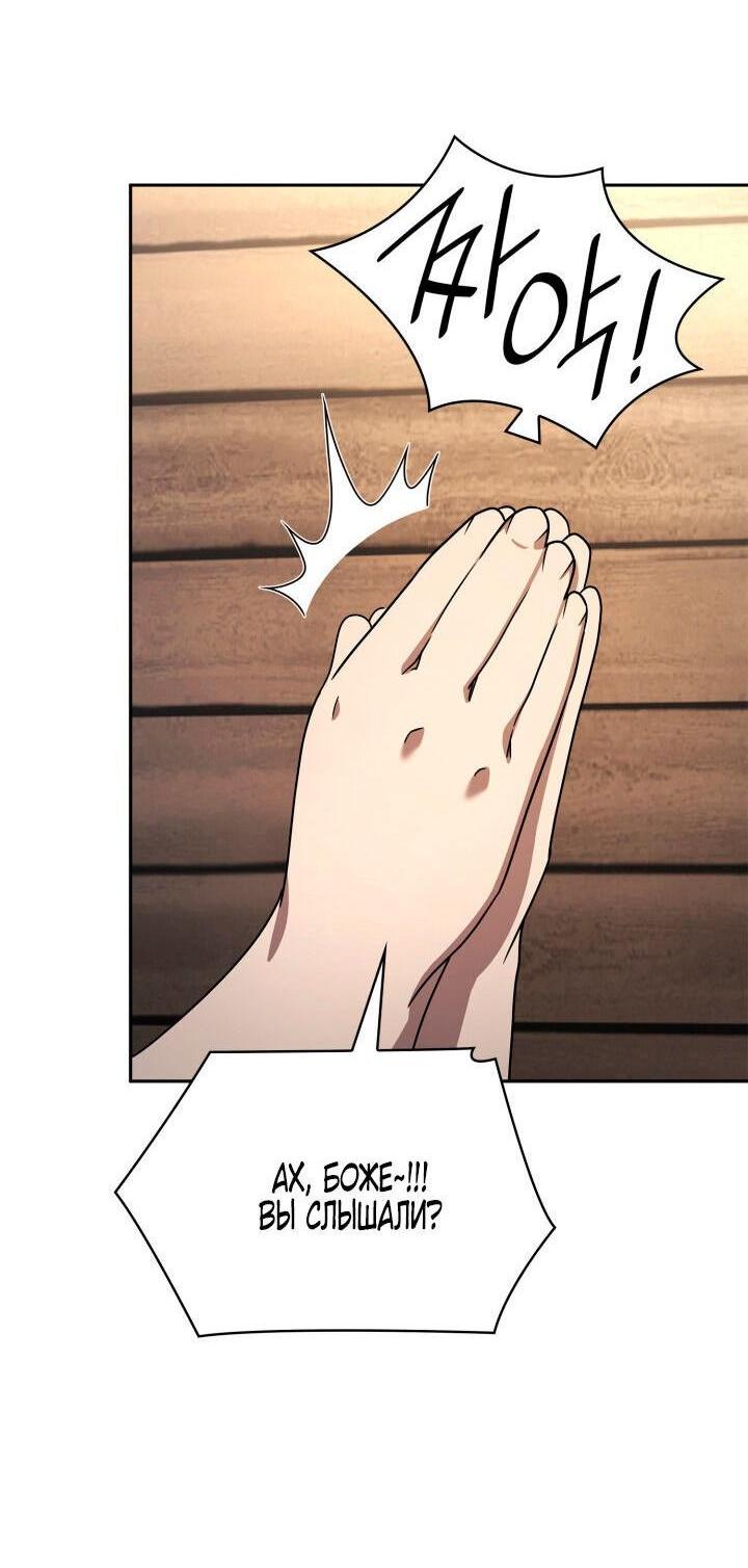 Read Безграничный маг RU Manga Online