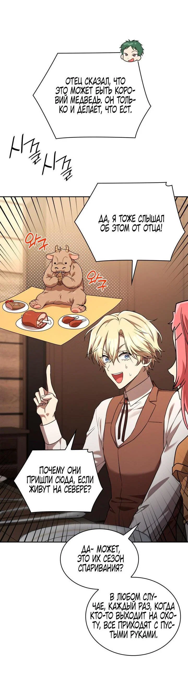 Read Безграничный маг RU Manga Online