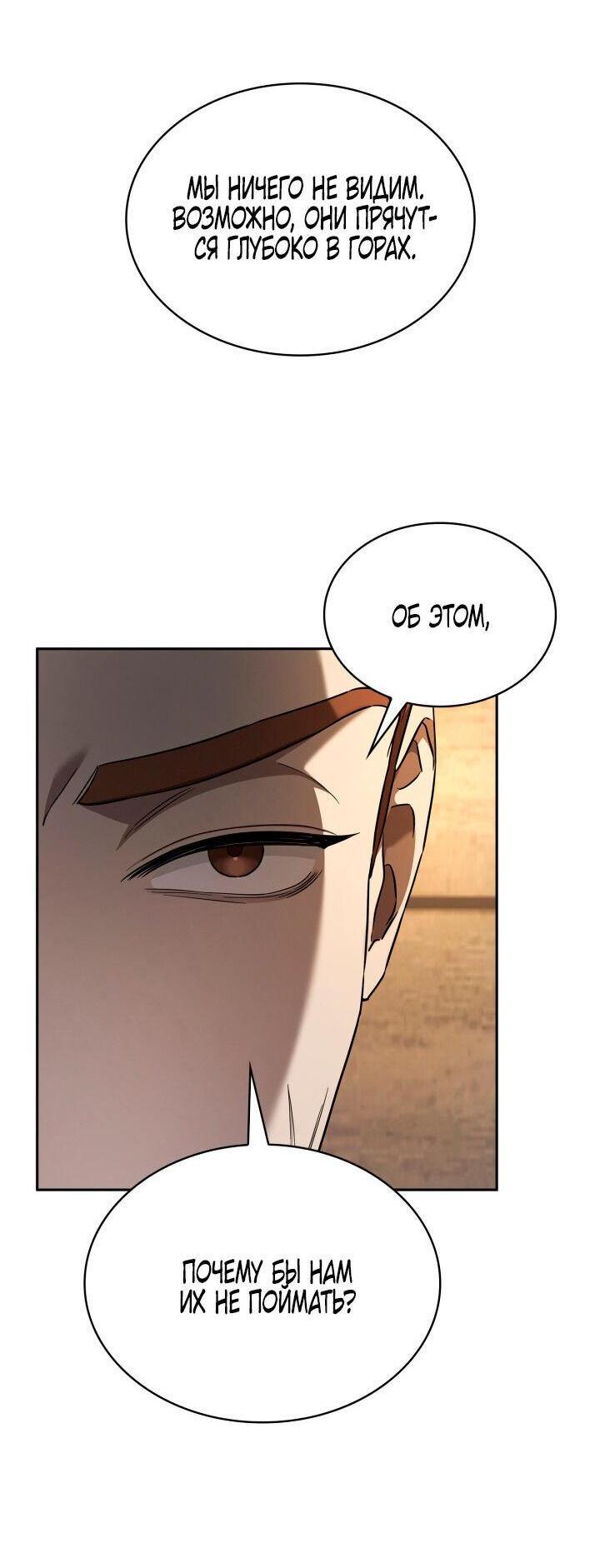 Read Безграничный маг RU Manga Online