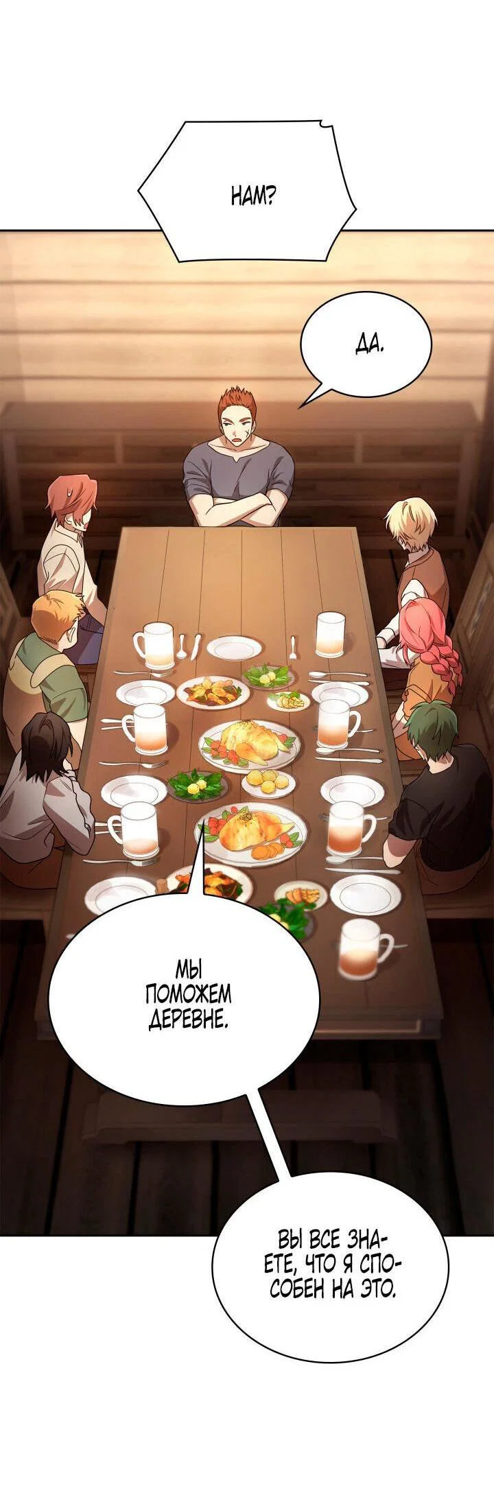 Read Безграничный маг RU Manga Online