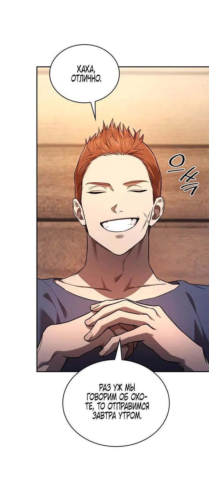 Read Безграничный маг RU Manga Online