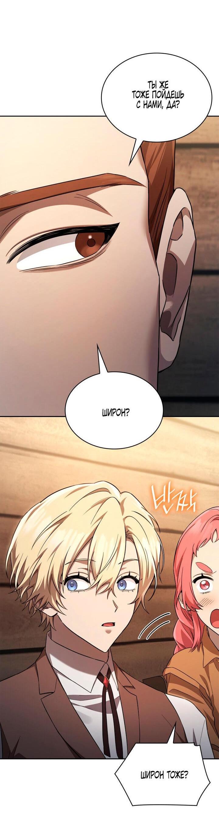Read Безграничный маг RU Manga Online