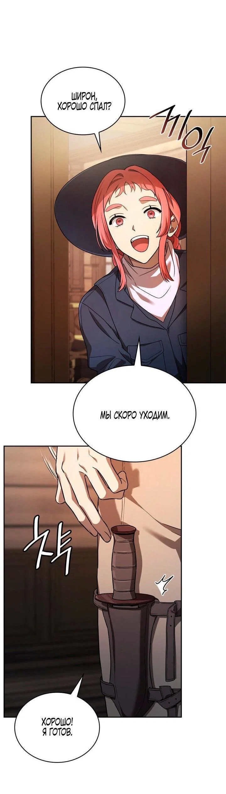 Read Безграничный маг RU Manga Online