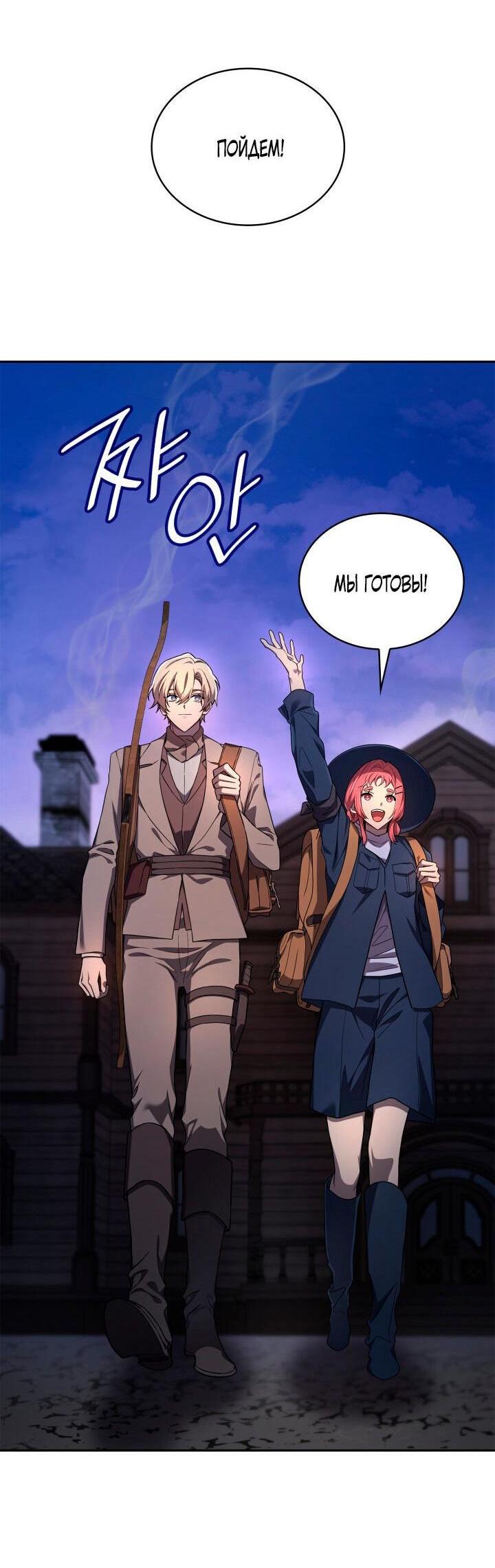 Read Безграничный маг RU Manga Online